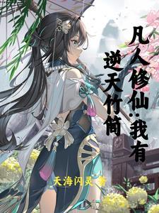 行侠：启程篇封面