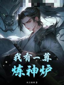 末世狂欢：丧尸与AI封面