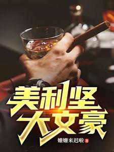 原神:剧透未来给本人封面