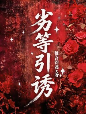 办公室的复杂恋情封面