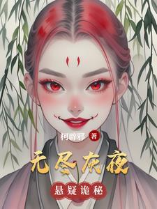 永恒之龙冠封面