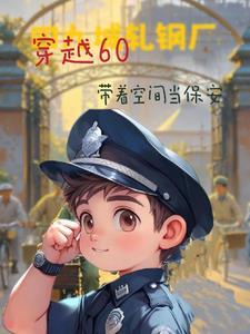 这才不是你们口中的魔王大人封面