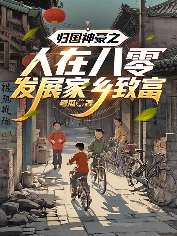 星海求生从小破船开始封面