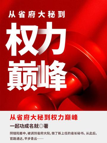机娘纪元：神级改装，全员世界级封面