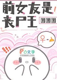 高武：老婆別哭，我真无敌了！封面