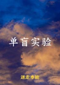 东京：我能召唤九尾狐特遣队封面