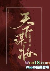 男友出轨后我家猫把我强了封面