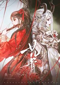 军婚蜜爱封面