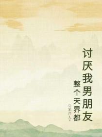 跟领导睡过之后封面