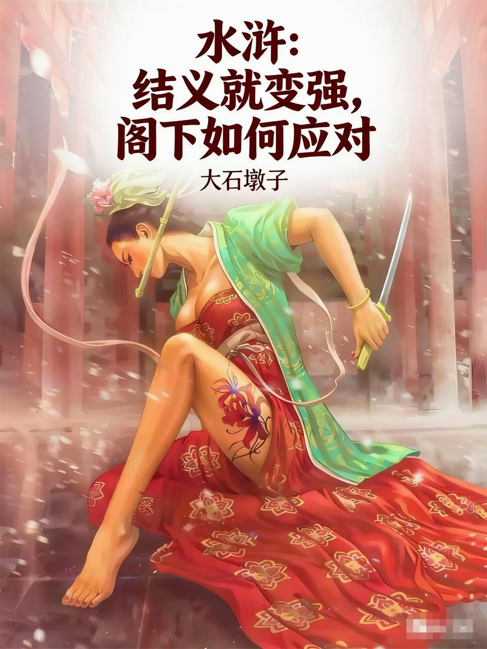 夫君我要封面