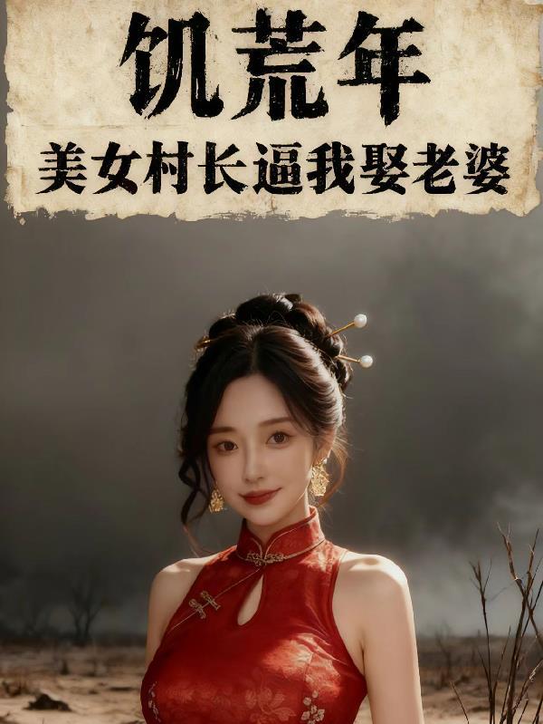 回忆那个年代的我们封面