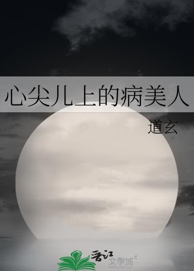读心发现高冷宿敌每天用夹子音说爱我封面