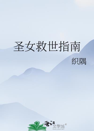 成为反派妻主后（女尊）封面