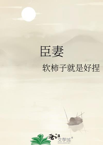 高阁怎么对封面