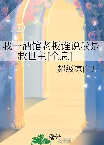 国公府小厨房封面