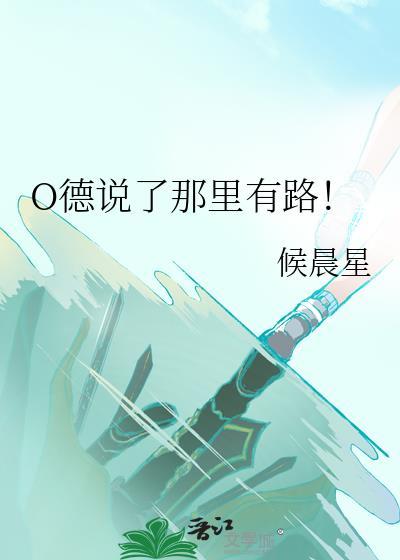何所温暖何所夏凉封面