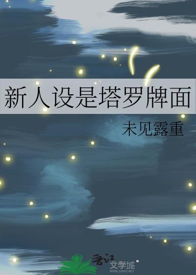 钻狗洞的使者封面