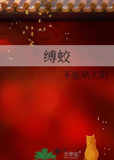 换亲后嫁给探花郎封面