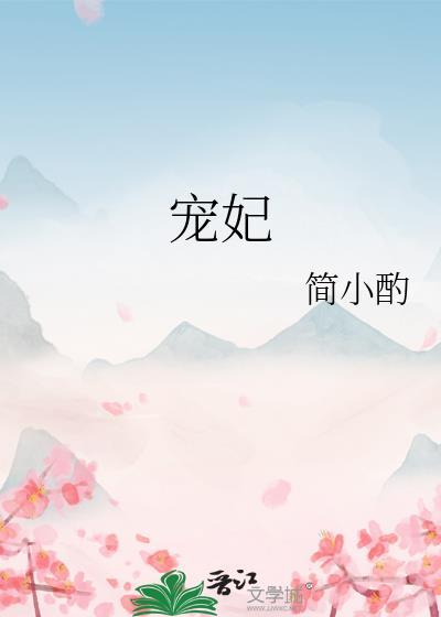 网游之少年绝色谁是攻封面