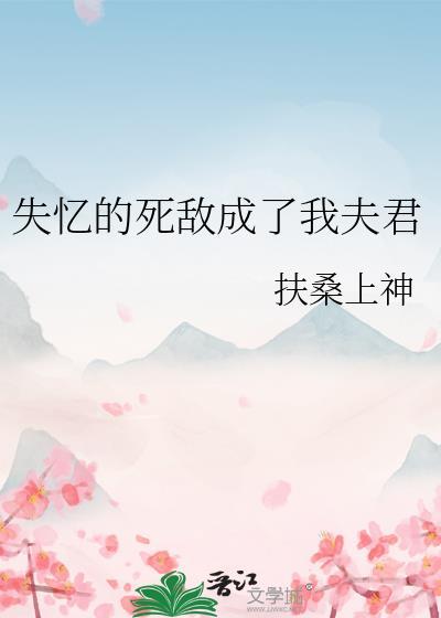 毕业后还留着你的联系方式封面