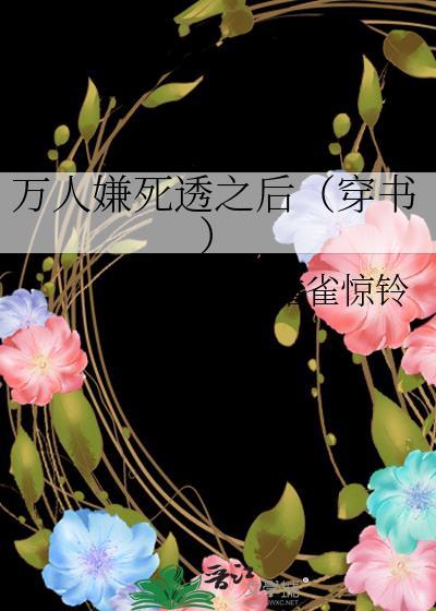 我进贵族学院扮演恶毒炮灰封面