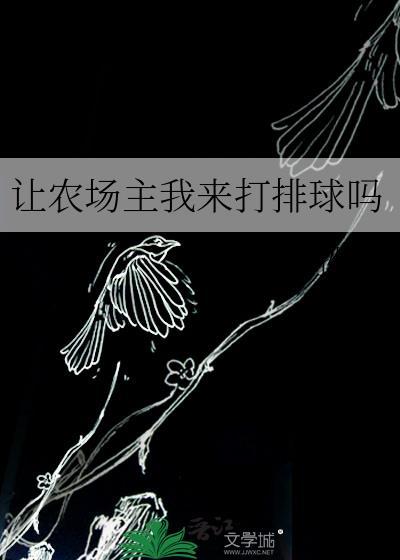 被迫成为皇叔的心尖宠免费阅读封面