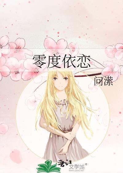朕怀了敌国质子的崽作者兮音封面