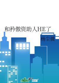 我和爱豆恋爱了封面