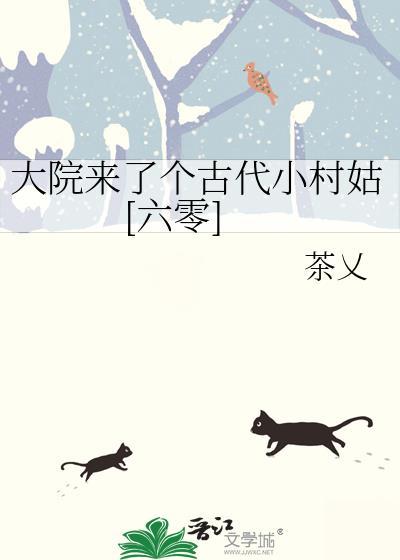 琅琊榜之风起长林萧元启谋反是哪一集封面