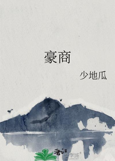 引火烧山免费阅读封面