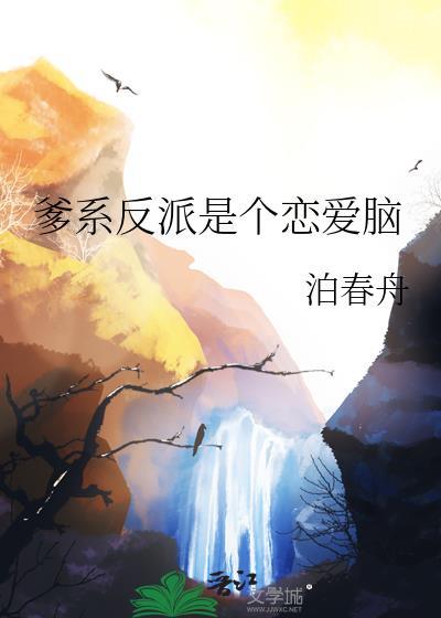 不眠金鱼扯梨子封面