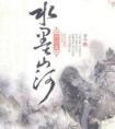 缚雪聆她加番外封面