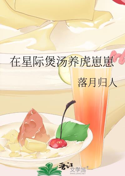 咋夜雨疏风如梦令 昨夜雨疏风骤封面