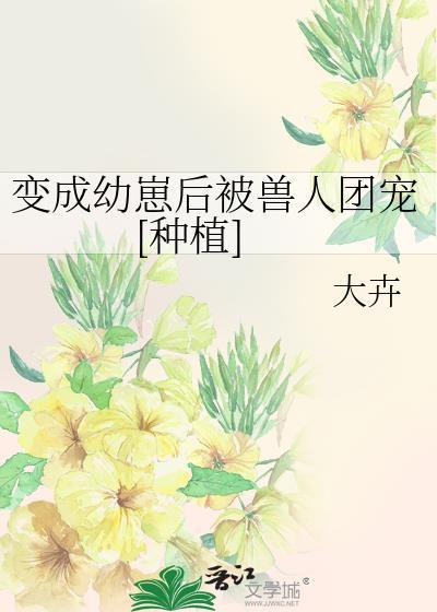 危险情人封面
