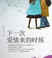 月色chainon完整封面