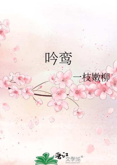(1v2)娇憨作精vs双胞胎封面