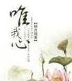 当直男穿进书耽文学以后封面