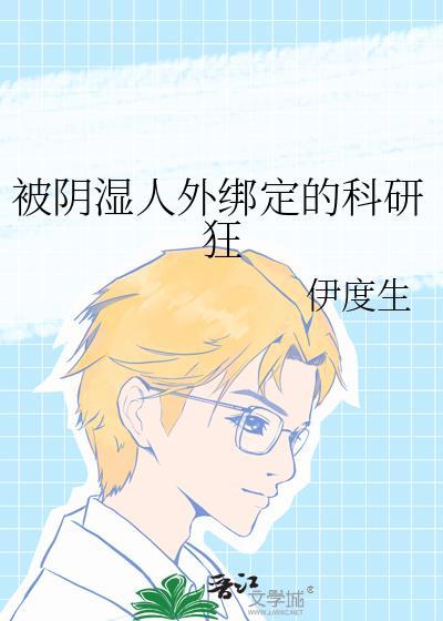 罪爱封面