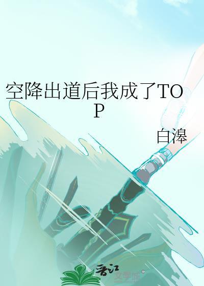 [综漫] 我用梵语支配咒术界封面