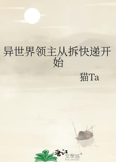 你有多大的能耐封面
