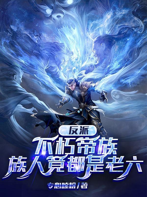 娱乐：接地气的我，把杨老板气哭封面