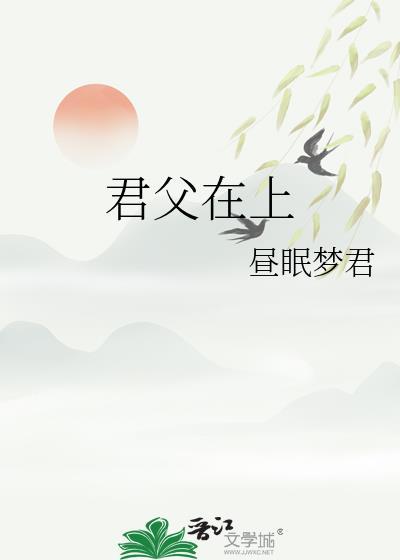 千山看斜阳讲什么封面