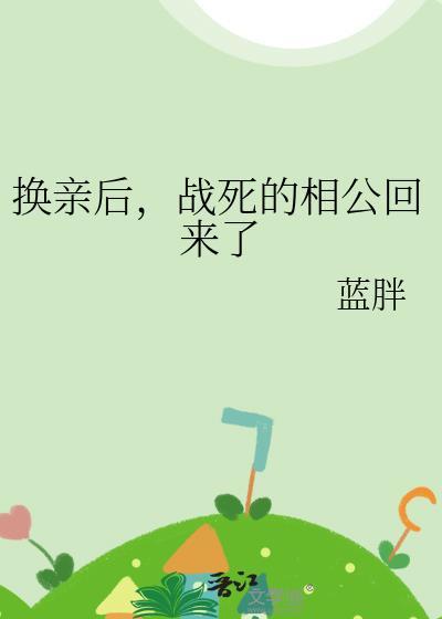 我的明星男友爱神篇下架了吗封面