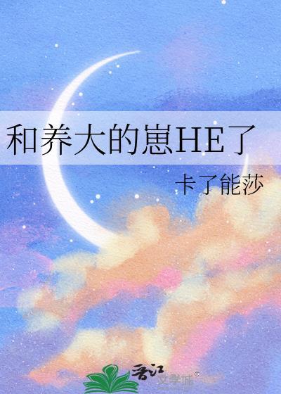 灼眼姜之鱼免费阅读封面