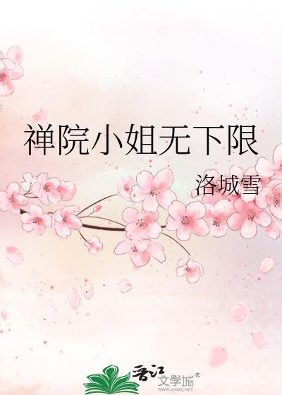 深情 渣男封面