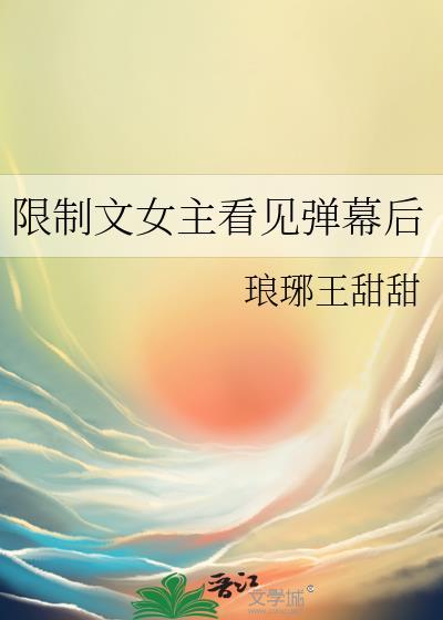 鬼影女王今天被迫跳槽了吗漫画封面