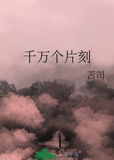 我曾在时光里听过你简介封面