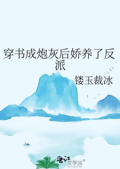 常伴君侧是什么意思封面