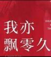 为臣私计则狂为陛下国计则忠矣翻译封面