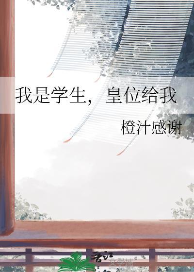 薄情王爷的爱妃 淡月封面